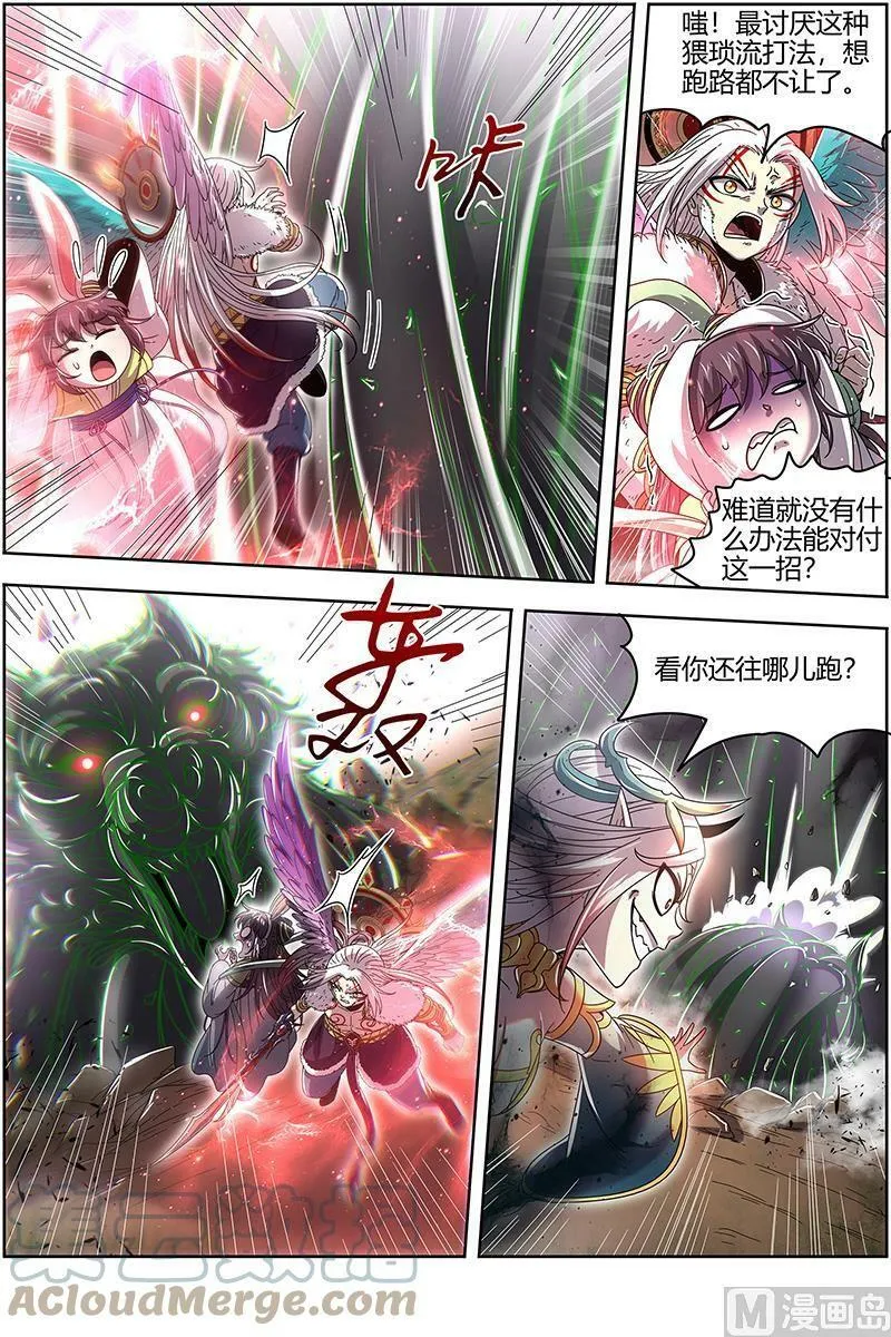 023-09 23合欢篇： 玩邪力的祖宗 第3页