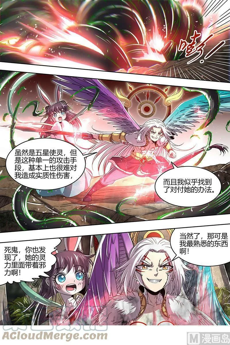 023-09 23合欢篇： 玩邪力的祖宗 第4页