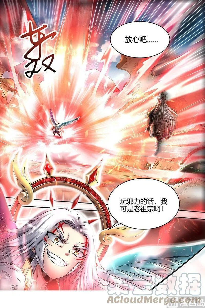 023-09 23合欢篇： 玩邪力的祖宗 第6页