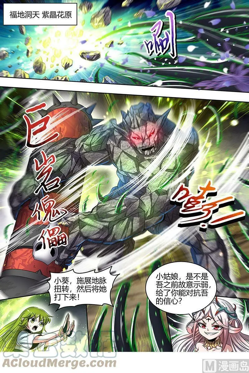 023-09 23合欢篇： 玩邪力的祖宗 第7页