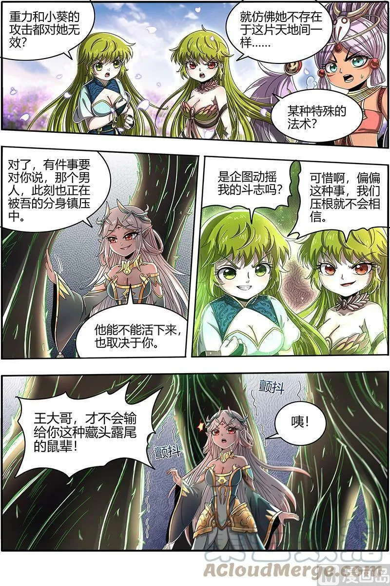 023-09 23合欢篇： 玩邪力的祖宗 第9页