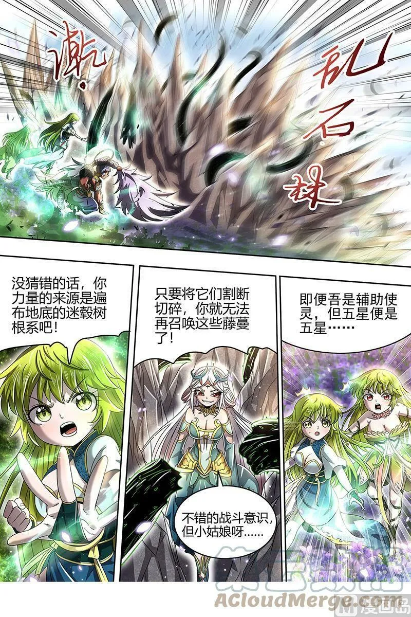023-09 23合欢篇： 玩邪力的祖宗 第10页