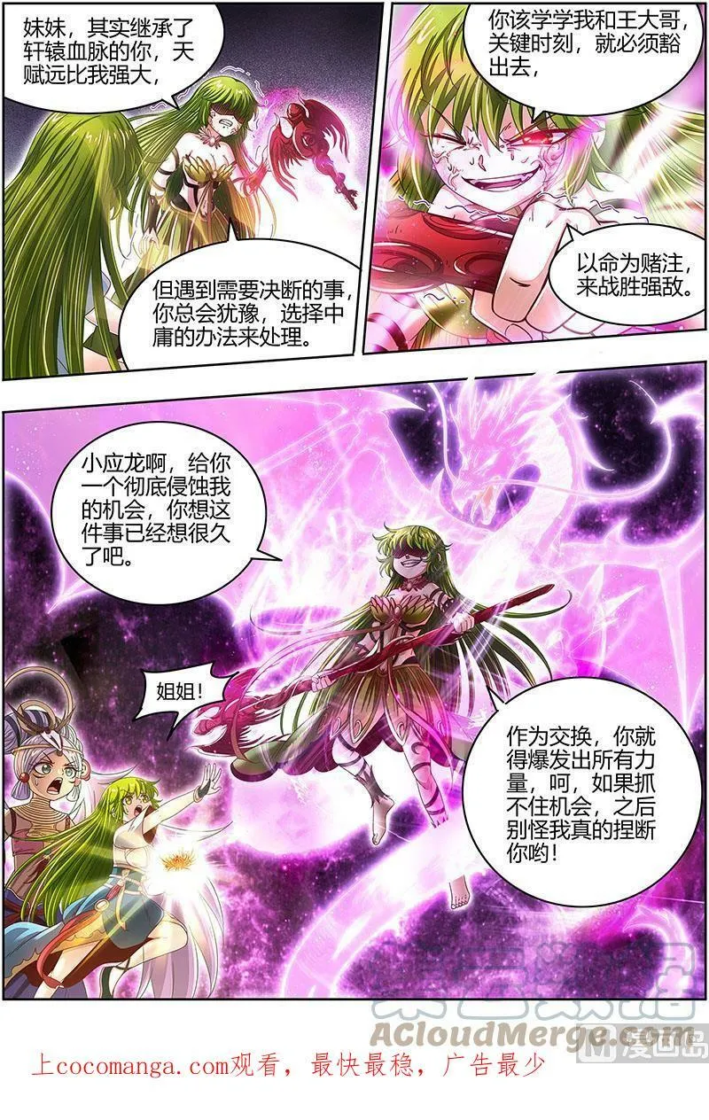 023-09 23合欢篇： 玩邪力的祖宗 第13页