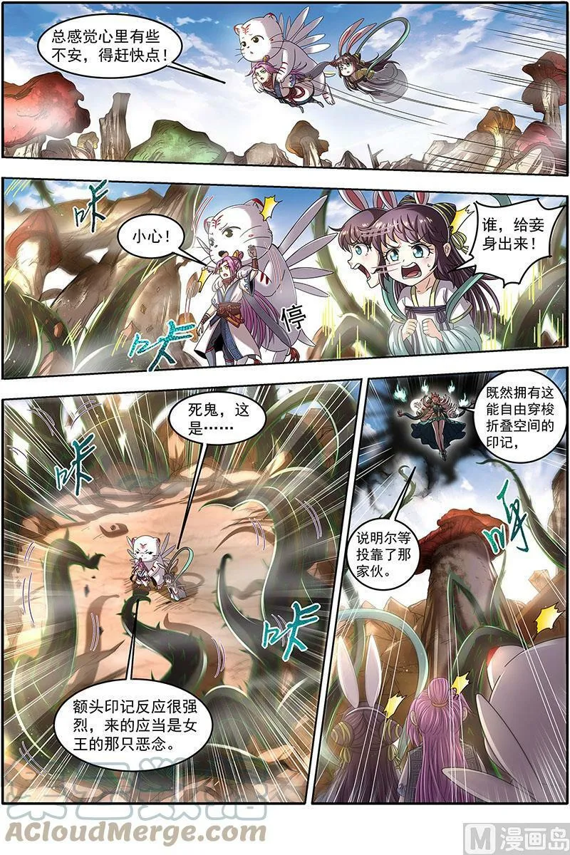 023-08 23合欢篇： 真假王小明 第2页