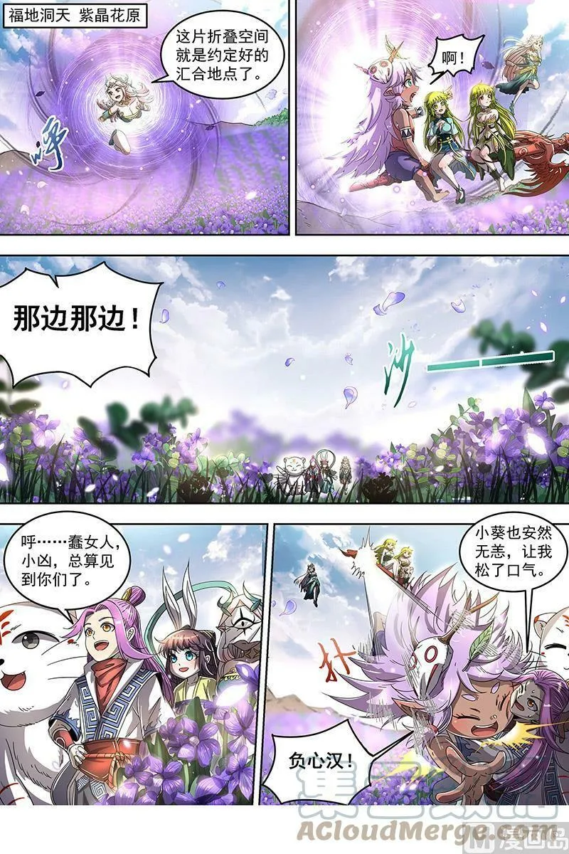 023-08 23合欢篇： 真假王小明 第9页