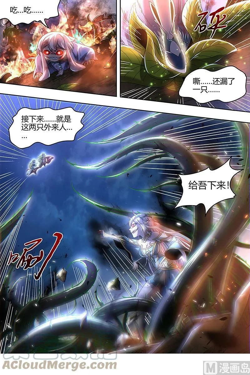 023-07 23合欢篇： 我才是真的 第2页