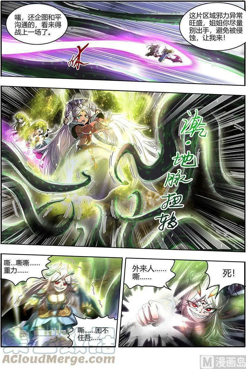 023-07 23合欢篇： 我才是真的 第3页