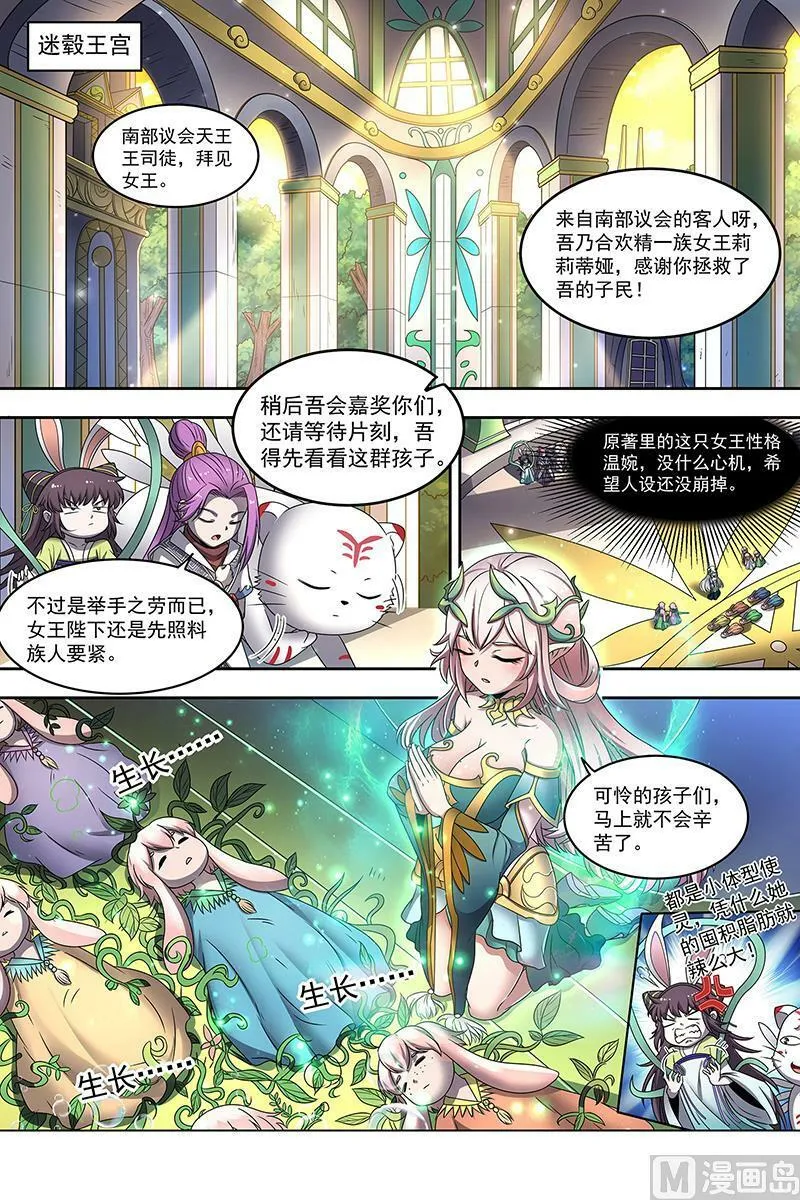 023-06 23合欢篇： 两只女王 第2页