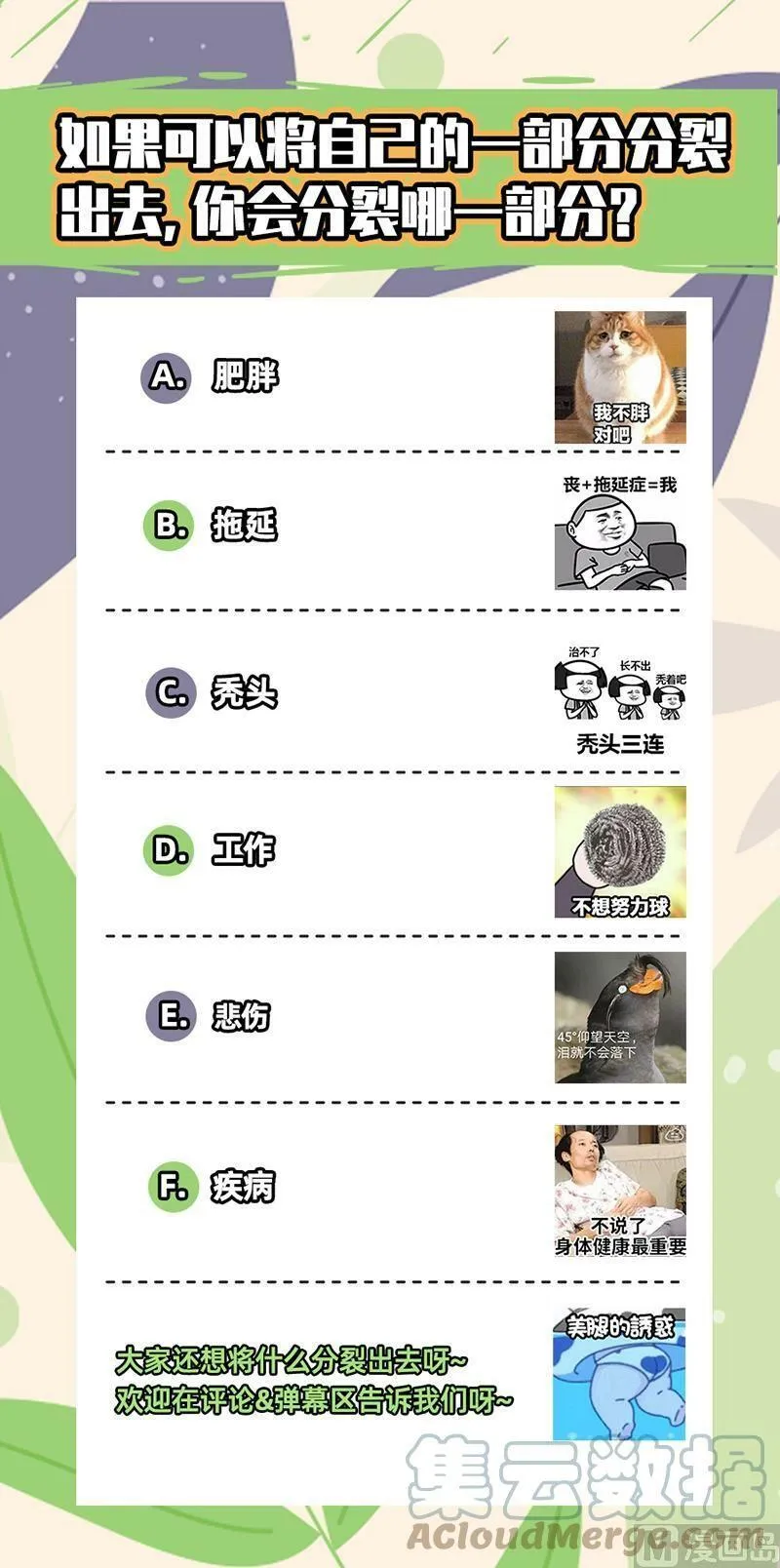 023-06 23合欢篇： 两只女王 第15页