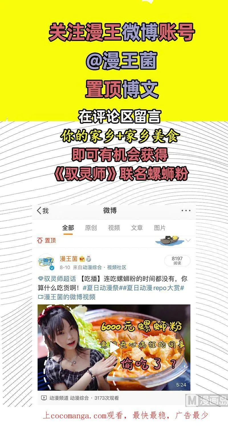 023-06 23合欢篇： 两只女王 第16页