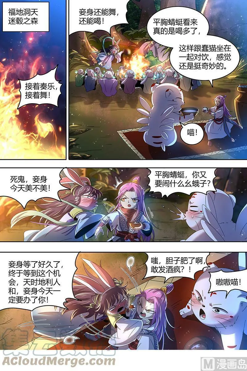 023-04 23合欢篇：夜幕之下 第11页