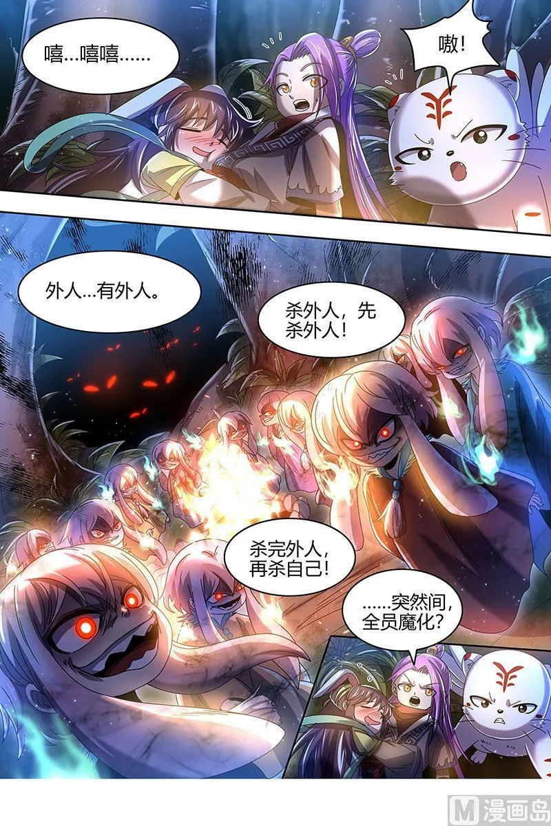 023-04 23合欢篇：夜幕之下 第12页