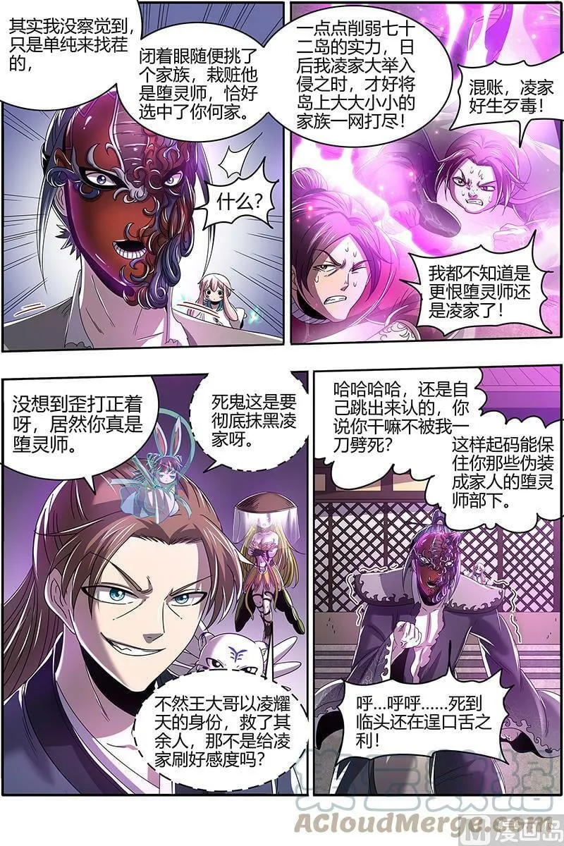 023-03 23合欢篇：龘䶛䨻䎱㸞蚮䡶䴞䴝䯬䬛䰕㹚 第3页