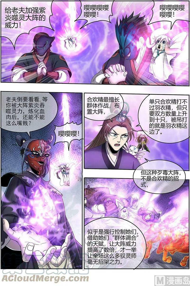 023-03 23合欢篇：龘䶛䨻䎱㸞蚮䡶䴞䴝䯬䬛䰕㹚 第4页