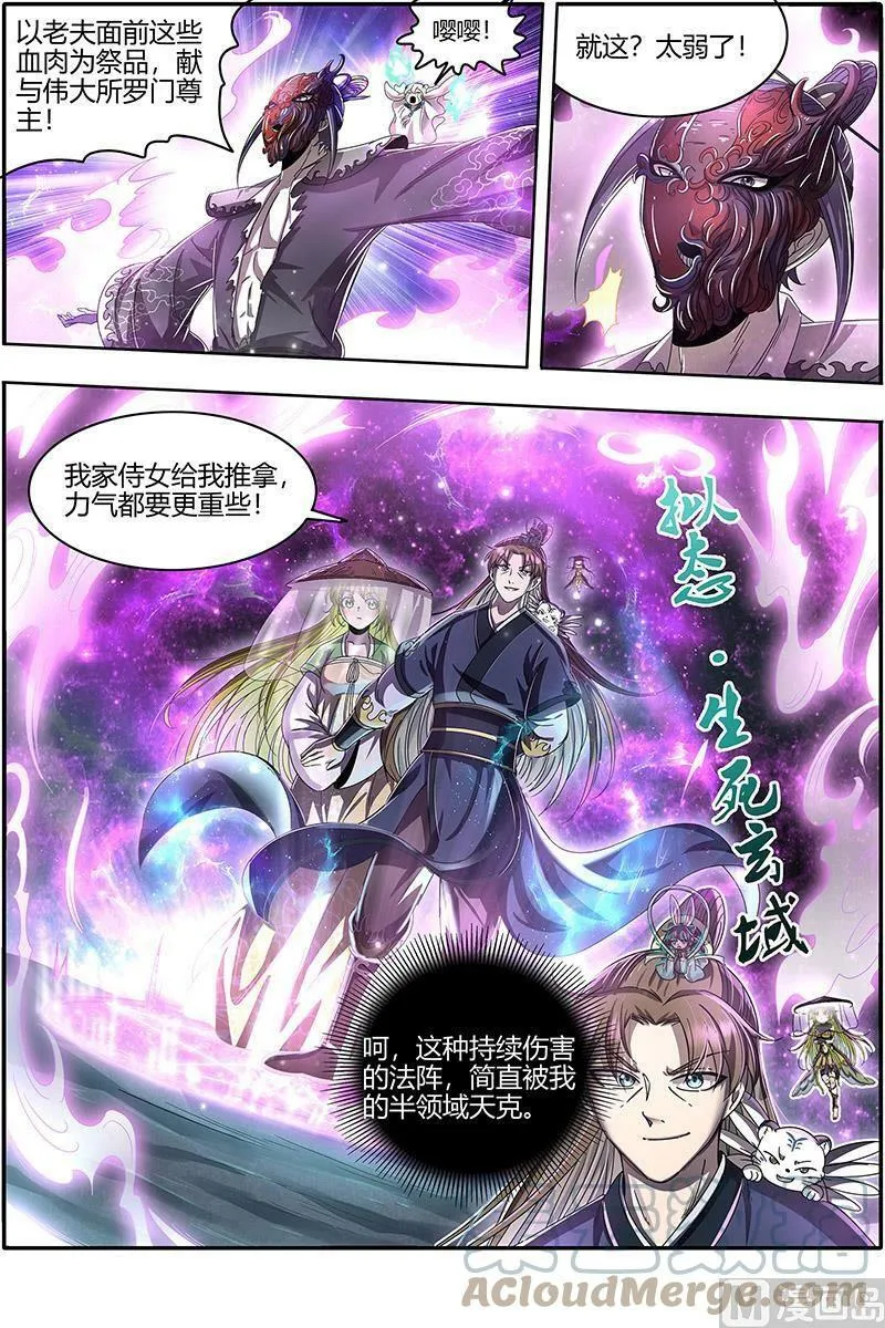 023-03 23合欢篇：龘䶛䨻䎱㸞蚮䡶䴞䴝䯬䬛䰕㹚 第5页