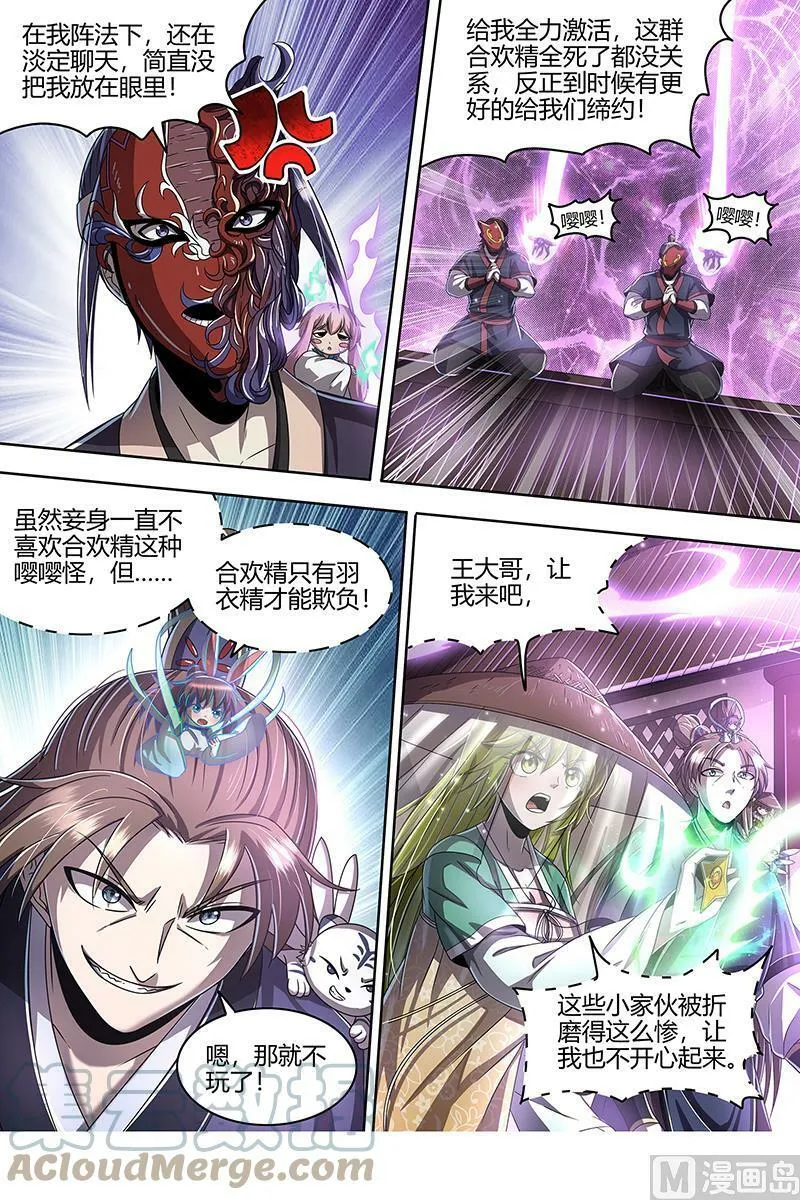 023-03 23合欢篇：龘䶛䨻䎱㸞蚮䡶䴞䴝䯬䬛䰕㹚 第6页