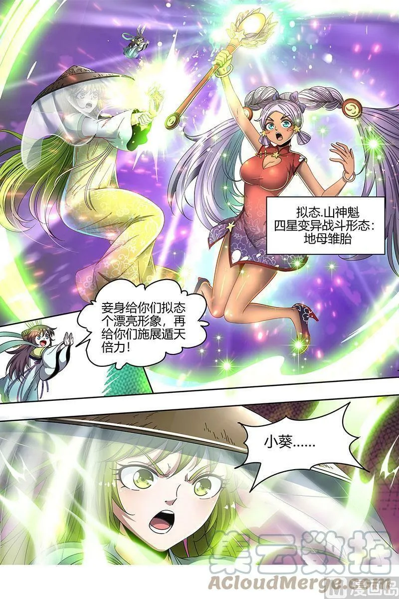 023-03 23合欢篇：龘䶛䨻䎱㸞蚮䡶䴞䴝䯬䬛䰕㹚 第7页