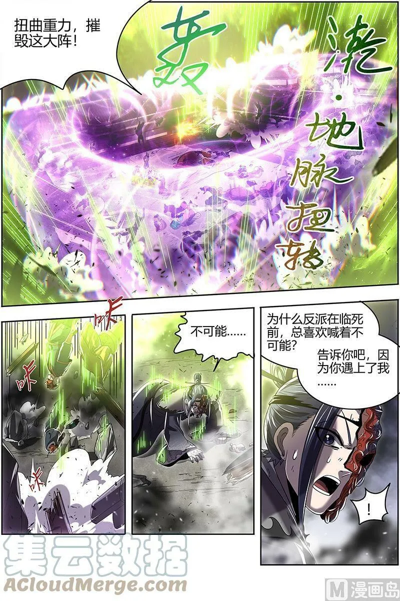 023-03 23合欢篇：龘䶛䨻䎱㸞蚮䡶䴞䴝䯬䬛䰕㹚 第8页