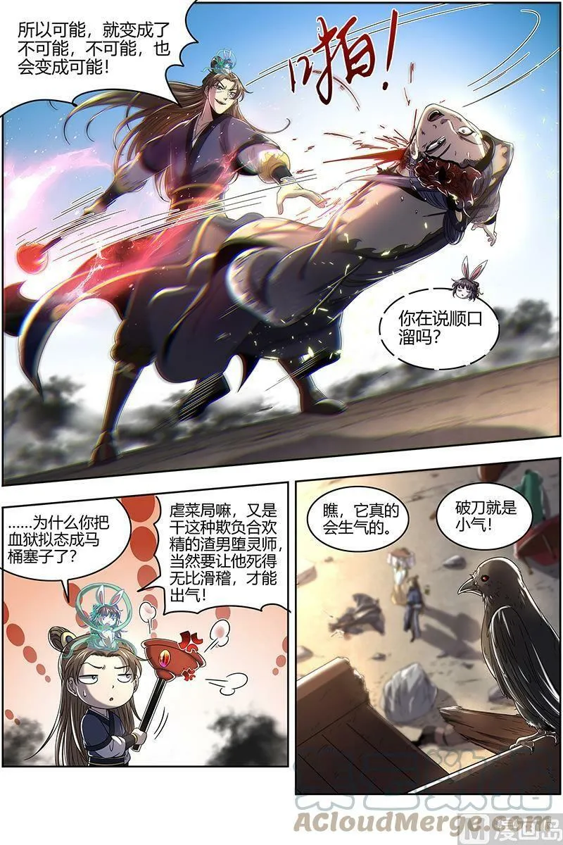023-03 23合欢篇：龘䶛䨻䎱㸞蚮䡶䴞䴝䯬䬛䰕㹚 第9页
