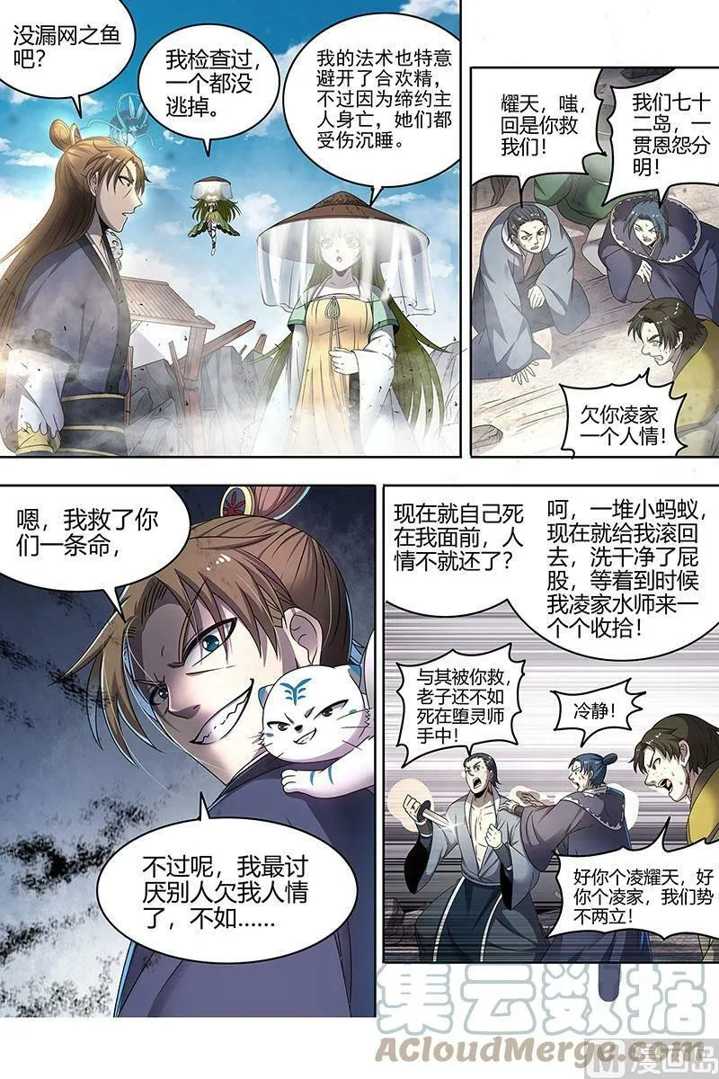023-03 23合欢篇：龘䶛䨻䎱㸞蚮䡶䴞䴝䯬䬛䰕㹚 第10页