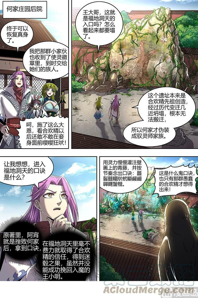 023-03 23合欢篇：龘䶛䨻䎱㸞蚮䡶䴞䴝䯬䬛䰕㹚 第11页