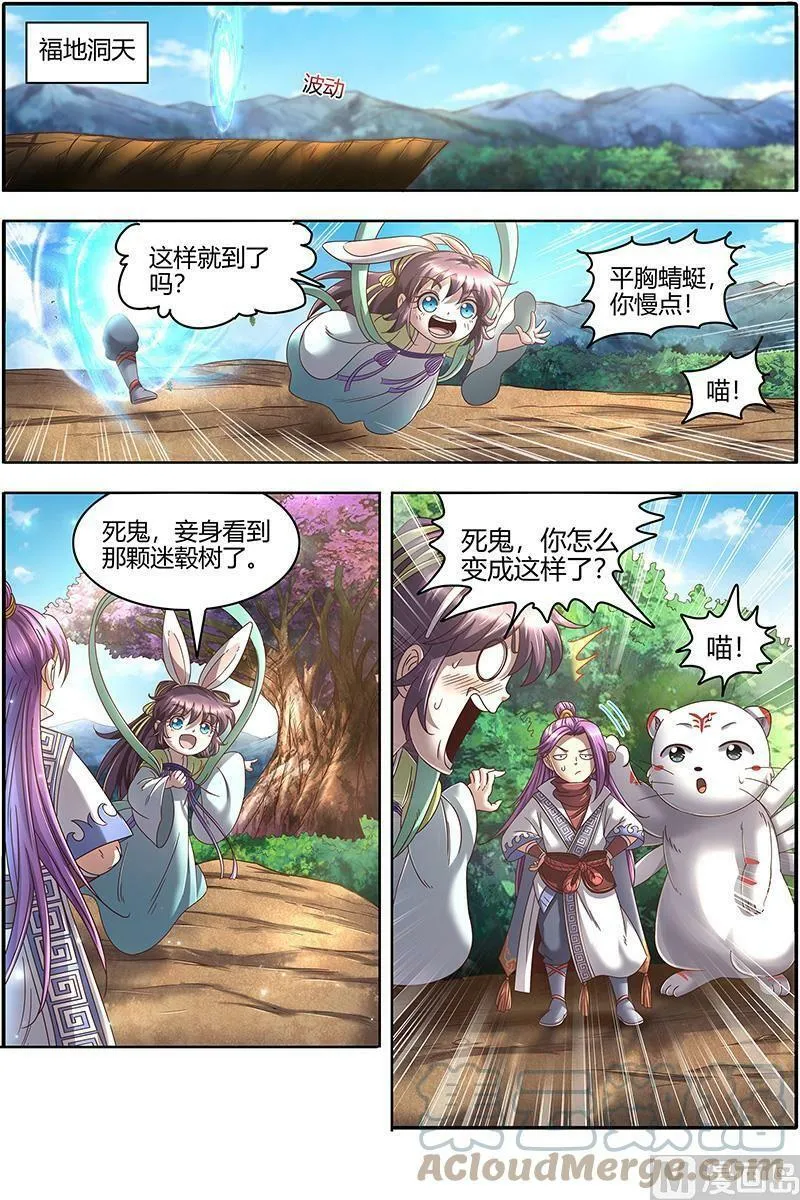 023-03 23合欢篇：龘䶛䨻䎱㸞蚮䡶䴞䴝䯬䬛䰕㹚 第12页