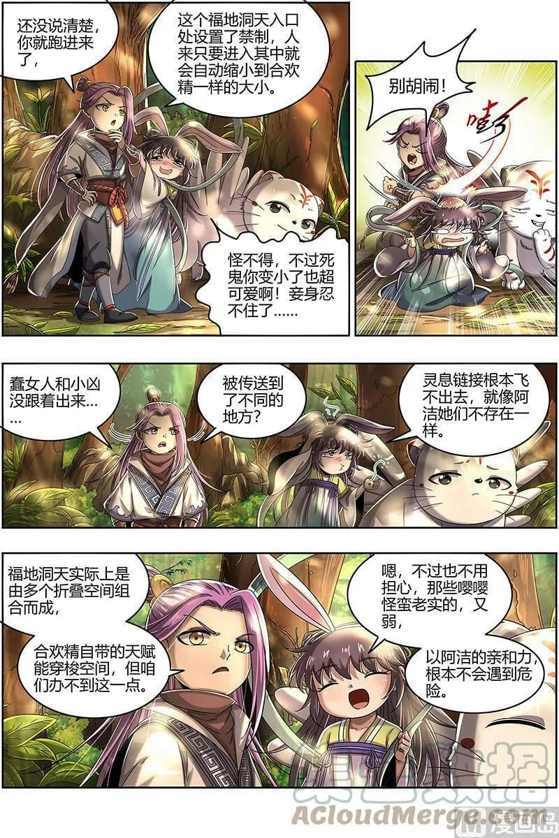 023-03 23合欢篇：龘䶛䨻䎱㸞蚮䡶䴞䴝䯬䬛䰕㹚 第13页