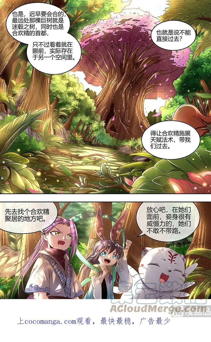 023-03 23合欢篇：龘䶛䨻䎱㸞蚮䡶䴞䴝䯬䬛䰕㹚 第14页