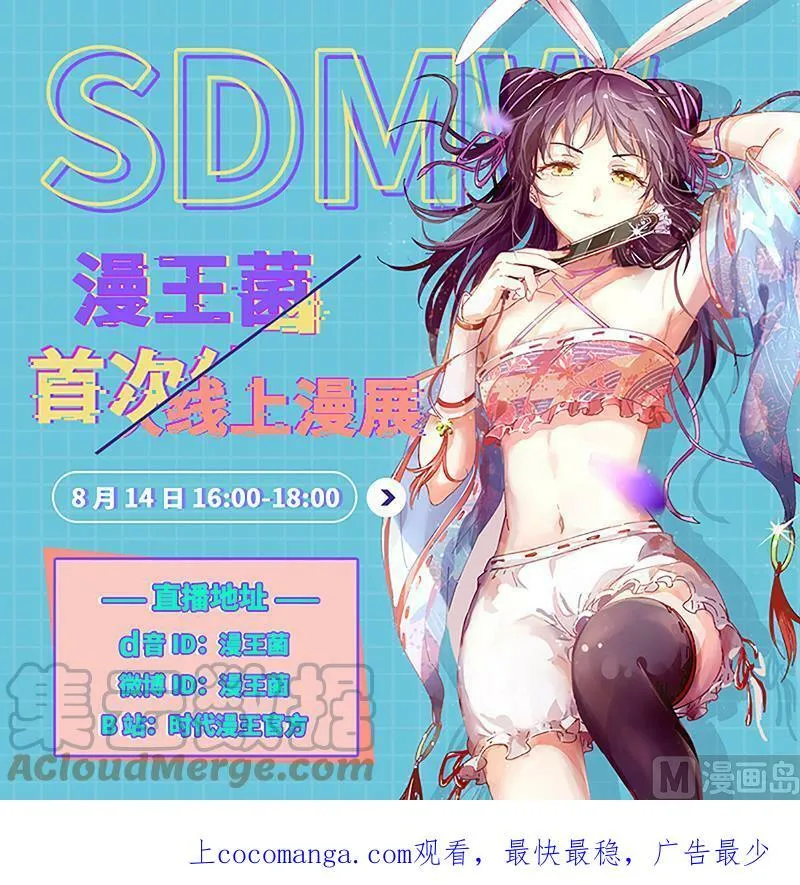023-02 23合欢篇：戳穿假面 第14页
