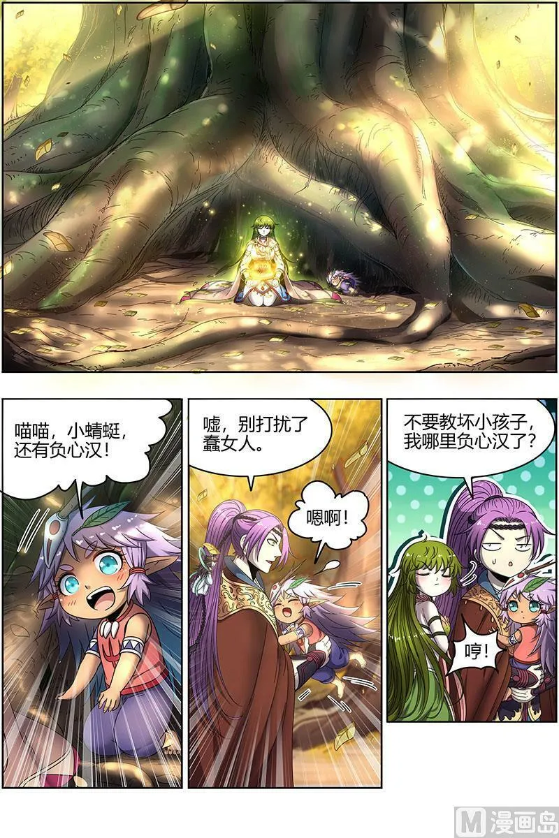 023-01 23合欢篇：匡扶正义凌耀天 第4页