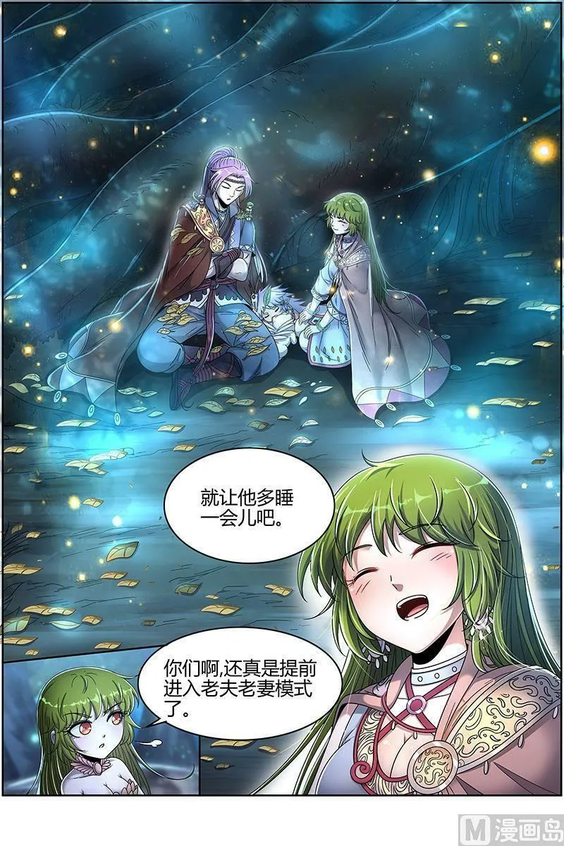 023-01 23合欢篇：匡扶正义凌耀天 第8页