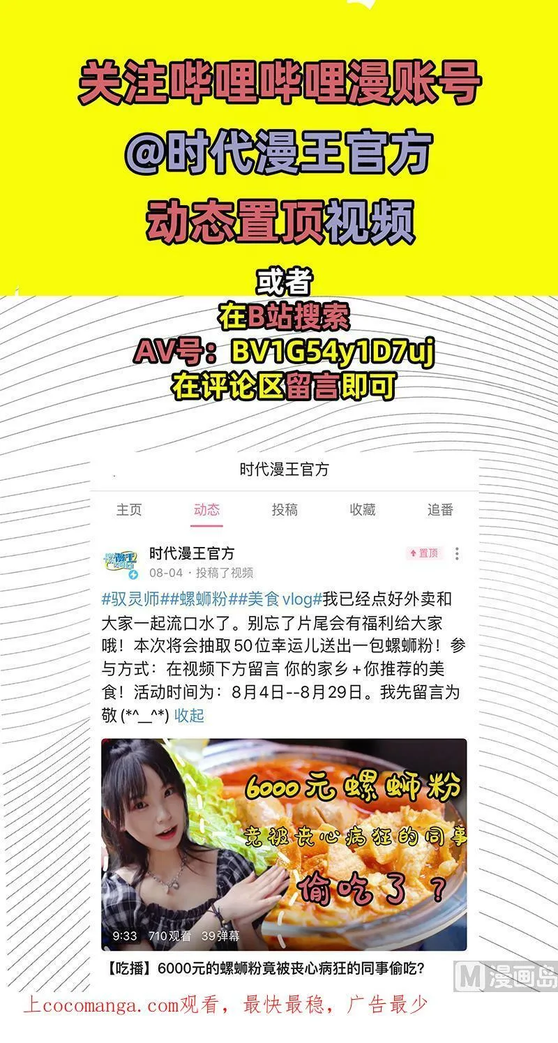 023-01 23合欢篇：匡扶正义凌耀天 第18页