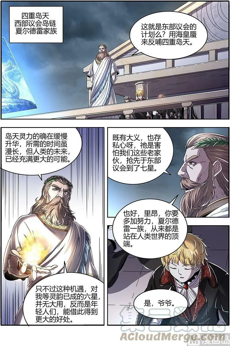 022-23 22海皇篇：否极泰来 第5页