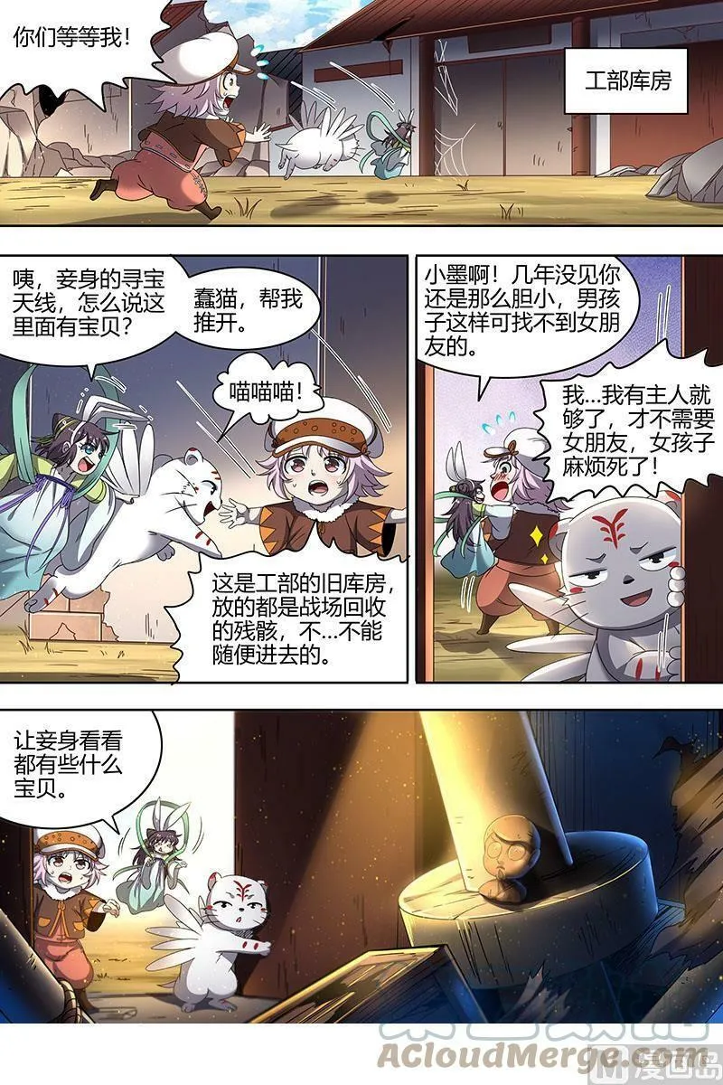 022-23 22海皇篇：否极泰来 第9页