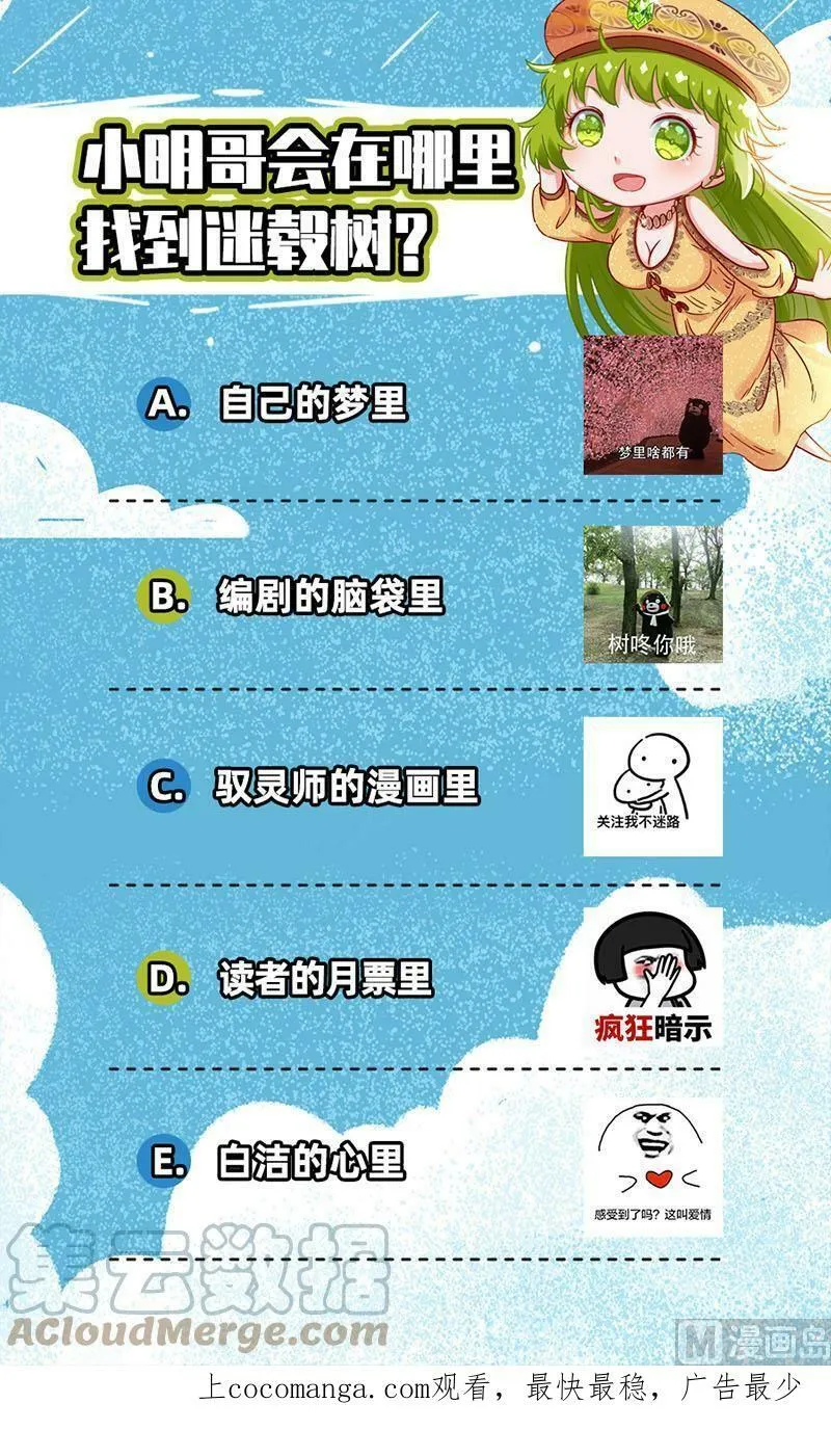 022-23 22海皇篇：否极泰来 第14页