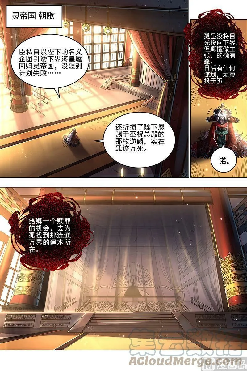 022-22 22海皇篇：吾以此身，反哺天地 第15页