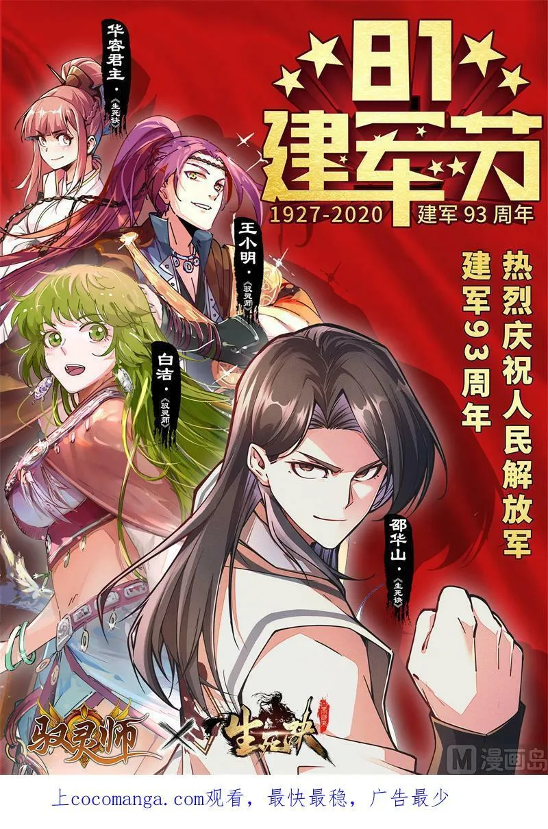 022-22 22海皇篇：吾以此身，反哺天地 第16页