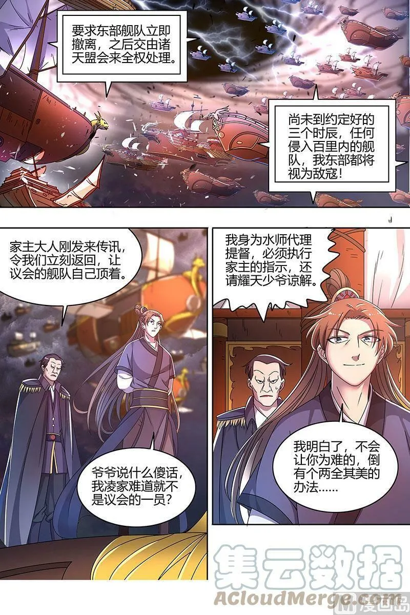 022-21 22海皇篇：真正的主角 第2页