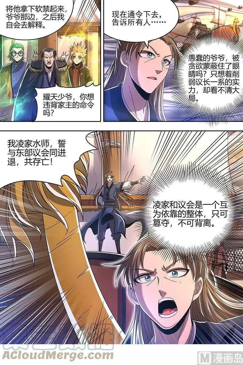 022-21 22海皇篇：真正的主角 第3页