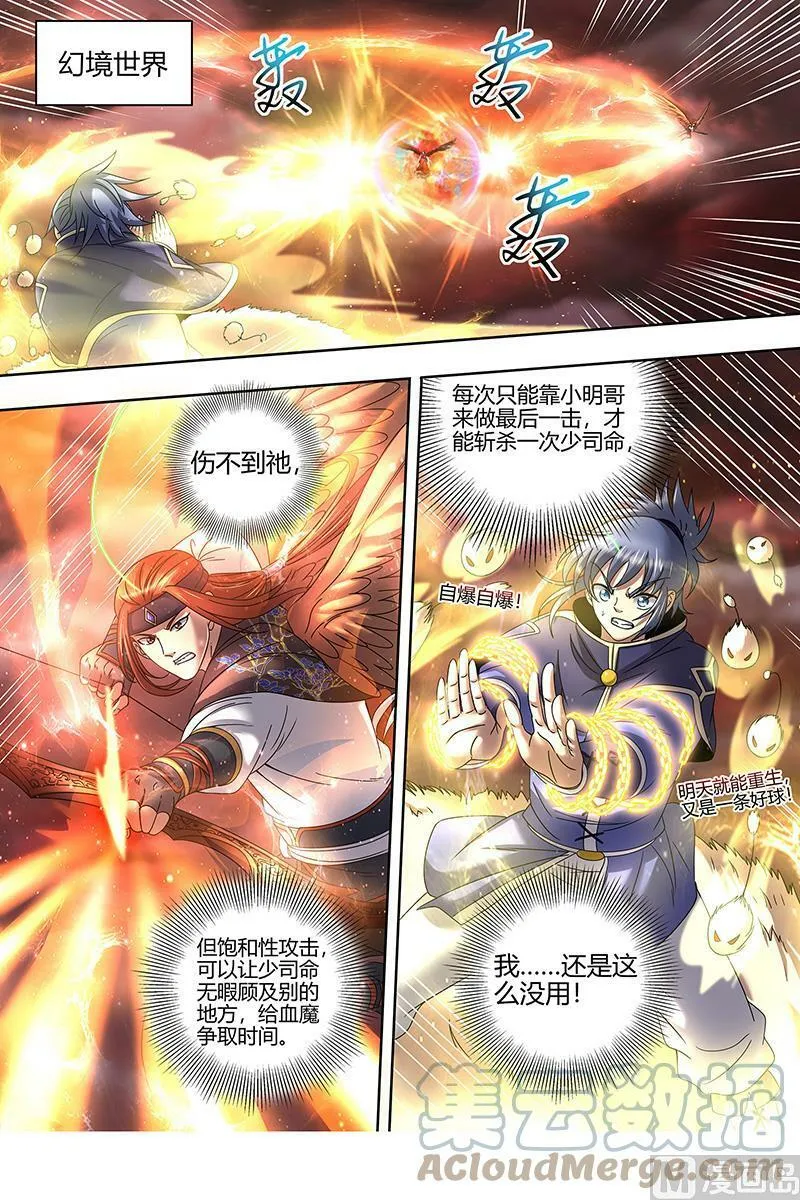 022-21 22海皇篇：真正的主角 第4页