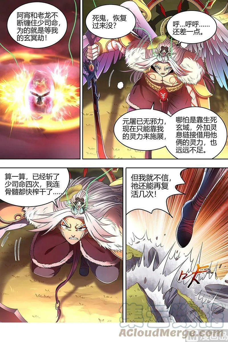 022-21 22海皇篇：真正的主角 第5页
