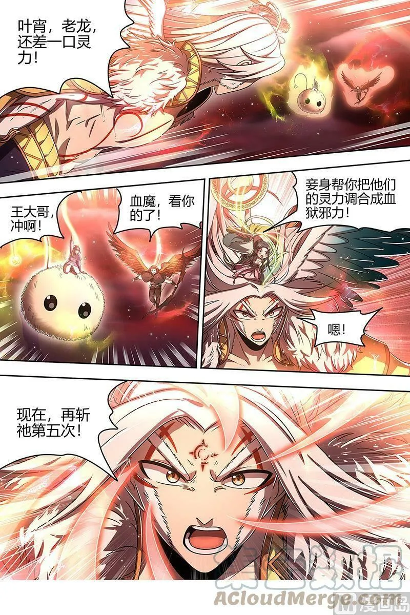 022-21 22海皇篇：真正的主角 第6页