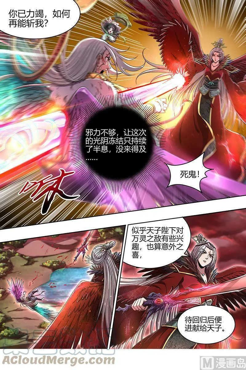 022-21 22海皇篇：真正的主角 第8页