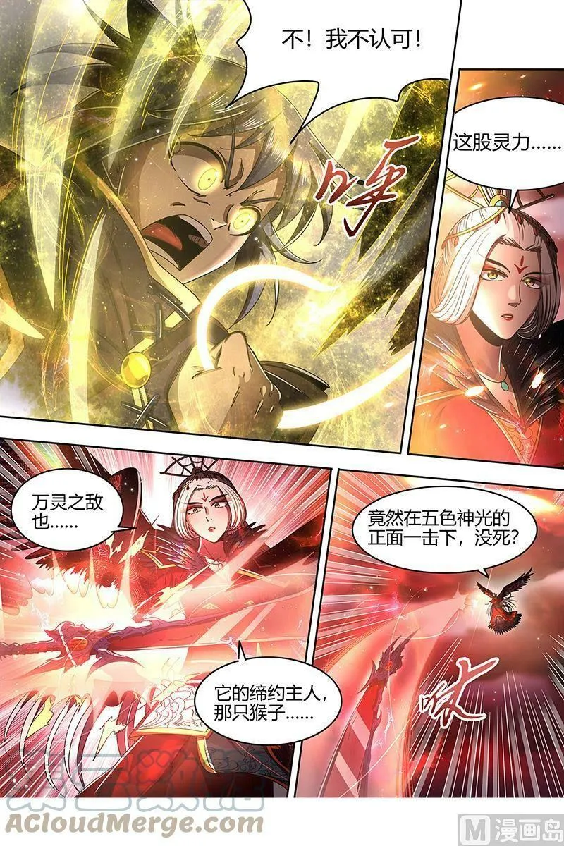 022-21 22海皇篇：真正的主角 第10页