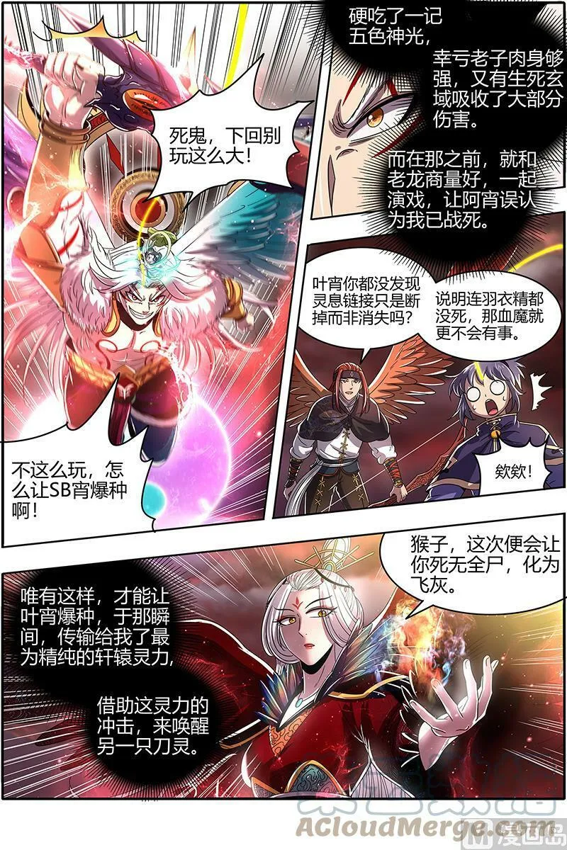 022-21 22海皇篇：真正的主角 第11页