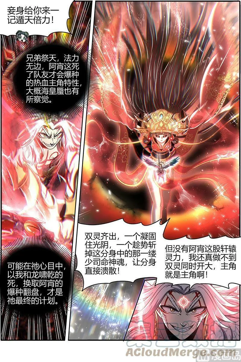 022-21 22海皇篇：真正的主角 第12页