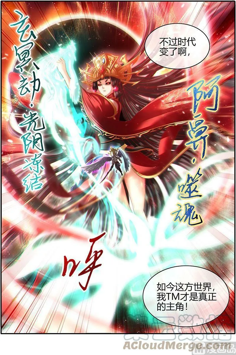 022-21 22海皇篇：真正的主角 第13页