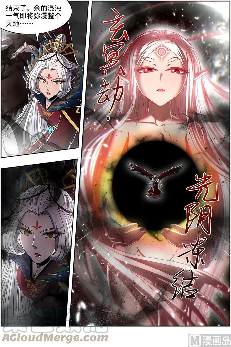 022-20 22海皇篇：猎杀少司命 第2页