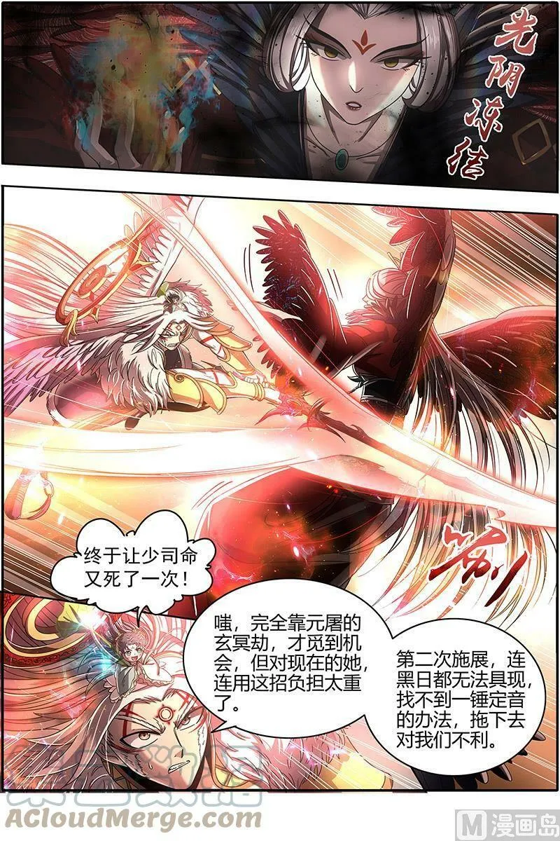 022-20 22海皇篇：猎杀少司命 第13页
