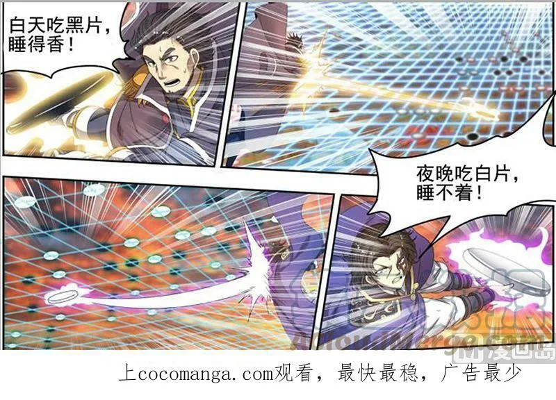 022-20 22海皇篇：猎杀少司命 第14页